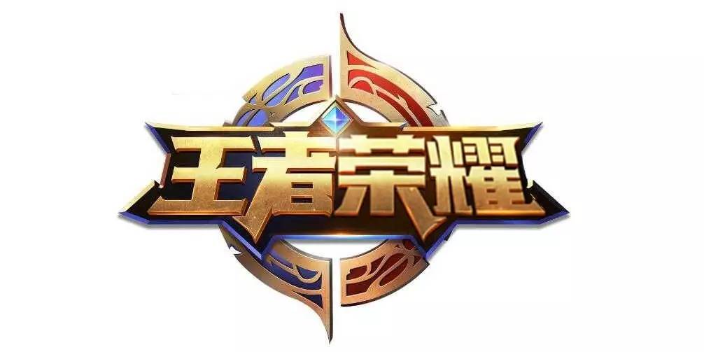 被消耗 被消耗